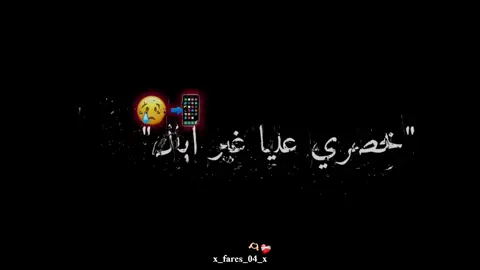 #تصميم_فيديوهات🎶🎤🎬  _♡خصري عليا غير ابال_♡ 📲😢#hair  #تهلاو_خاوتي_نحبگم_ڨااع_هناا💕  #شاشه_سوداء#اغاني_جزائرية#2025