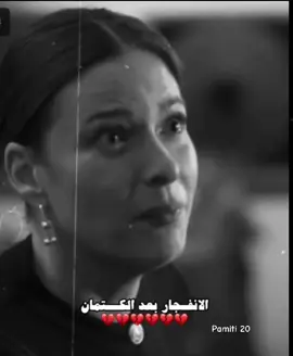 😔💔💔💔💔💔💔# #جيش_باميلا🌚💗 #لولي_تحب_باميلا #باميلا_الكيك 