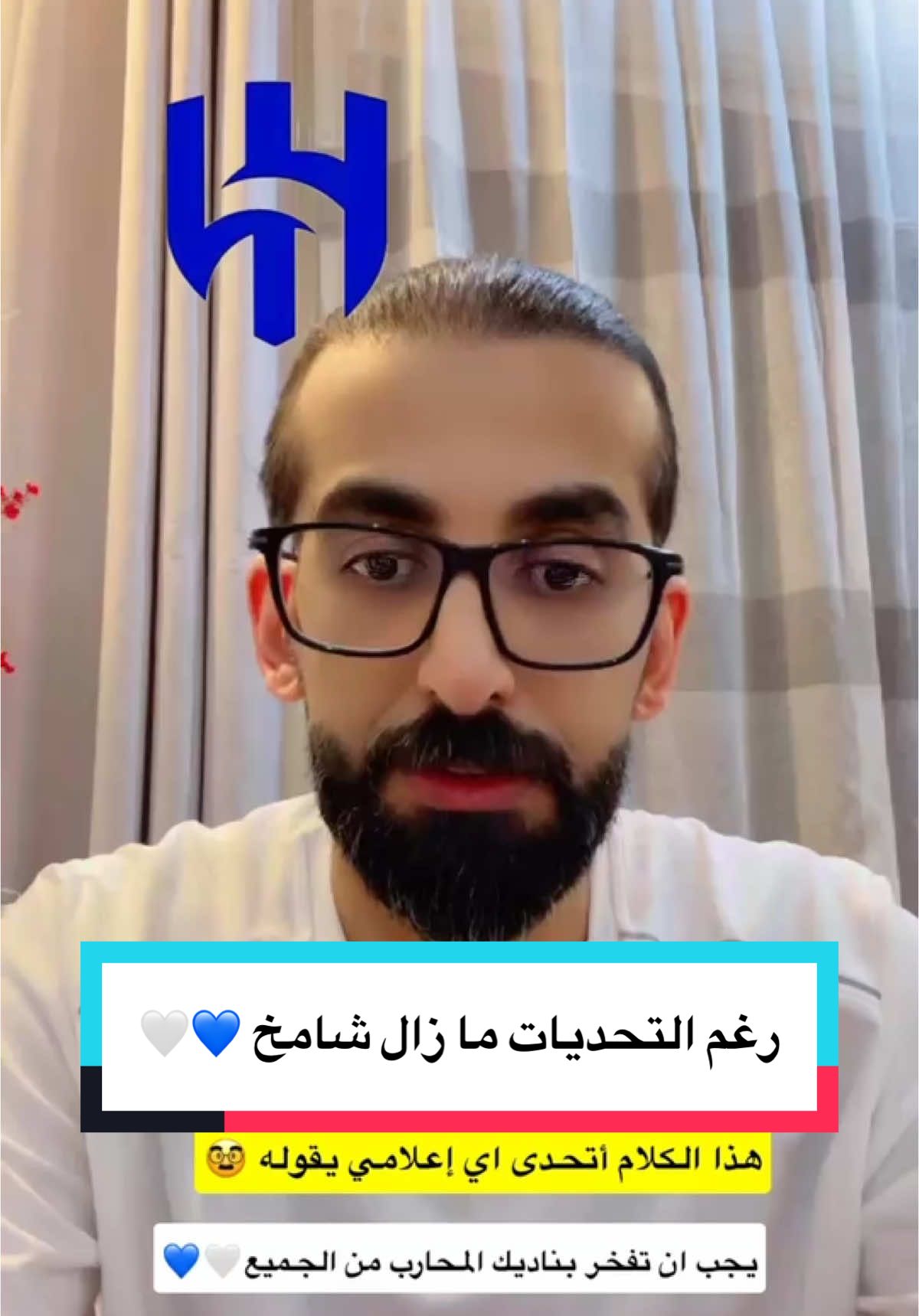 هذا ما يحصل لنادي #الهلال باختصار شديد ولكن أنا أعلنها سأدعم النادي لاخر دقيقه في آخر مباراة بالموسم 🤍💙 #صالح_بن_محمد #fypシ゚ #explore #viral #hilal #العروبه #السومه #النصر #سالم_الدوسري #دوري_روشن_السعودي #ittihad #الشباب #الاهلي #كيسيه #حمدالله #مصعب_الجوير #جده #الفيحاء #فراس_البريكان #ماتياس #يلو 