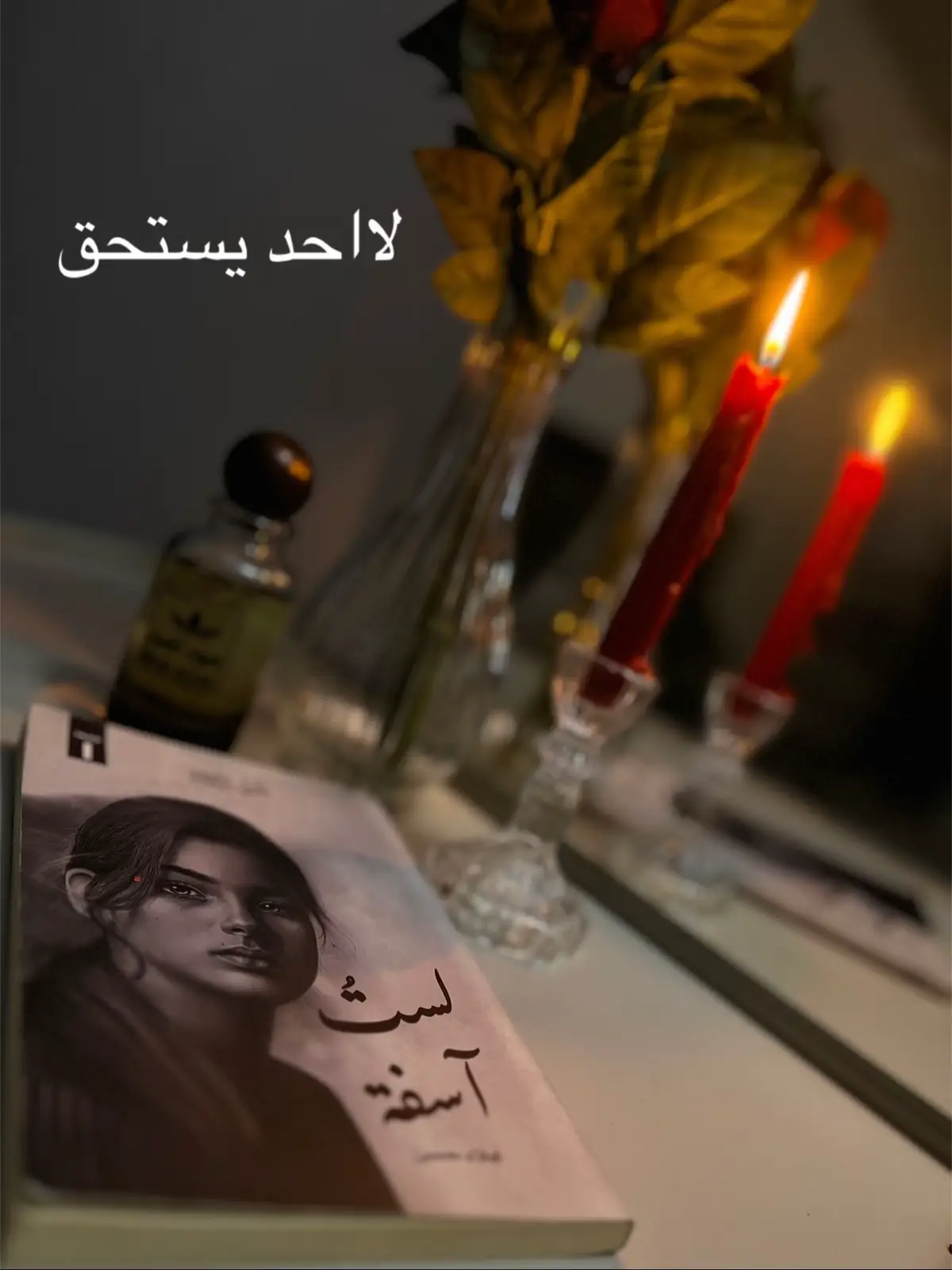 #وسيم_يوسف  صدقت✅