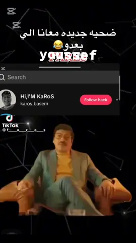 @Hi,I'M KaRoS #الشعب_الصيني_ماله_حل😂😂 #ازعاج_المتابعين😂 #المقالب #explore #اكسبلور #CapCut 