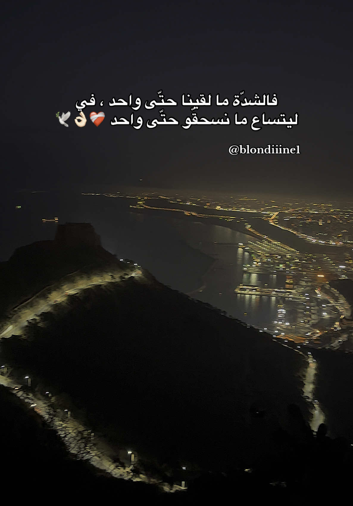 فالشدّة ما لقينا حتّى واحد ، في ليتساع ما نسحقو حتّى واحد ❤️‍🩹👌🏻🕊️ #chebbilal #baghi_nahki #وقت_الشدة #الوحدة #وحدي #foryoupage #fyp #foryoupage❤️❤️ #fypシ゚ #fypp #pourtoi 