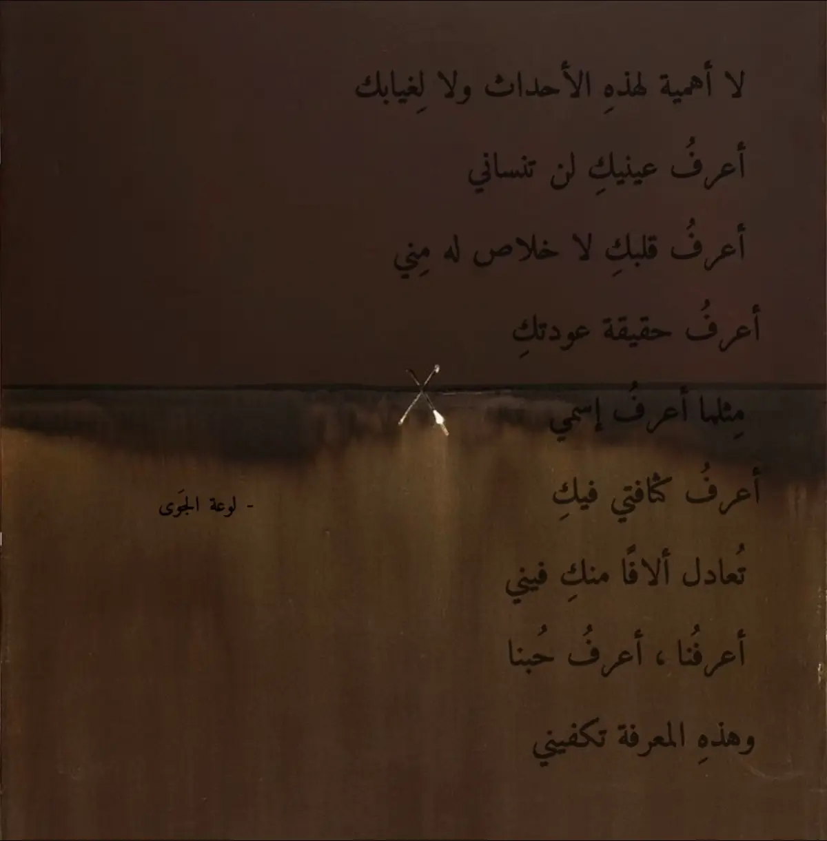 #نصوص #فصحى #كتابات 