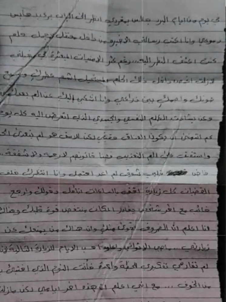 رسالة غزوان الراية 💔