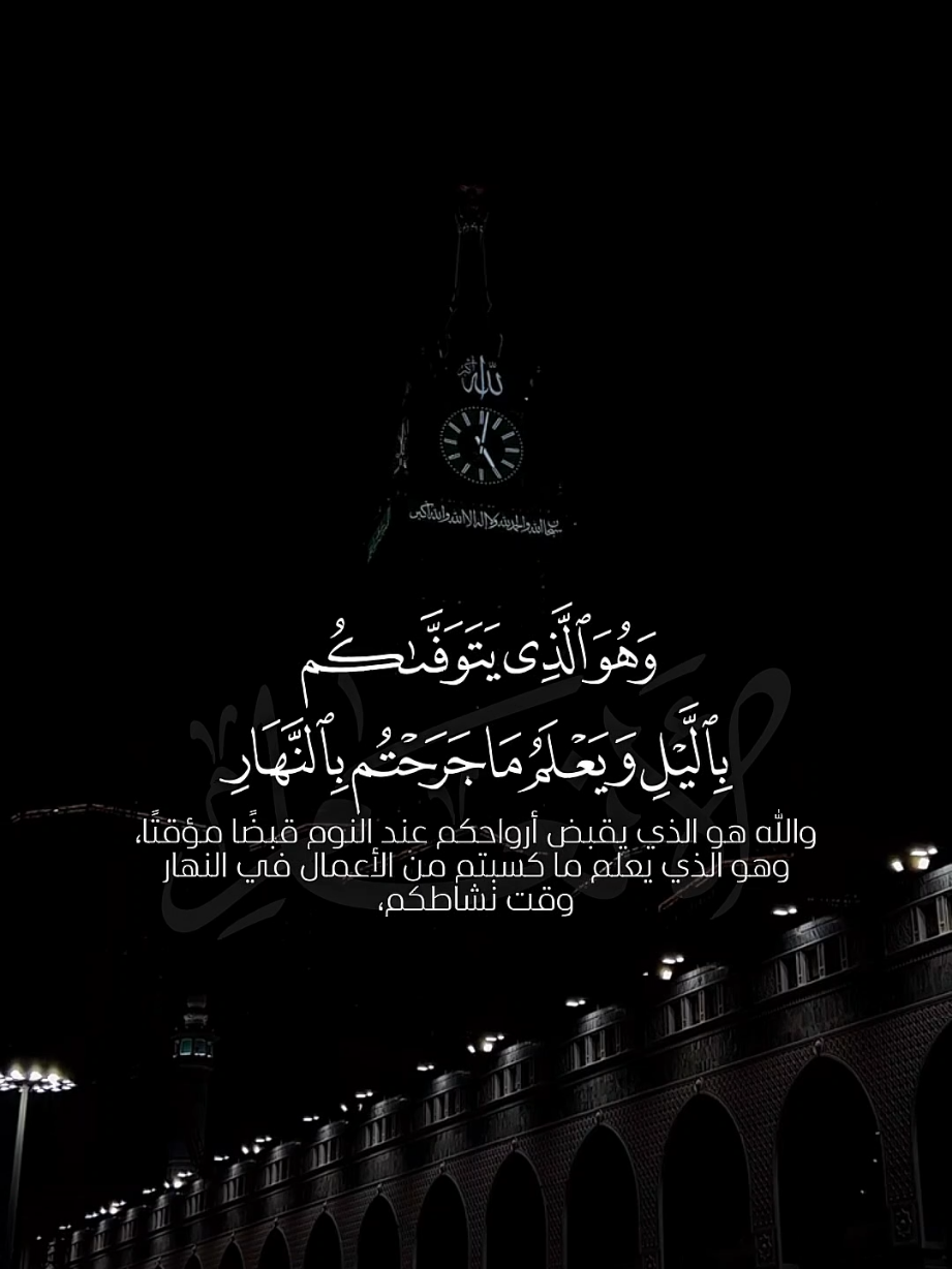 تلاوة من سورة الأنعام للشيخ #ماهر_المعيقلي ❤ .. .. .. .. .. .. #ماهرالمعيقلى #ماهرالمعيقلي #ماهر_المعيقلى #ماهر_المعيقلي #الشيخ_ماهر_المعيقلي #الماهر_بالقرآن #تلاوة_خاشعة #تلاوة #تلاوة_قرآن #ياسر_الدوسري #ناصر_القطامي #سعود_الشريم #عبدالرحمن_السديس #بندر_بليلة #عبدالله_الجهني #المعيقلي #المعيقلي_قرآن #قرآن_كريم #لا_اله_الا_الله #الله_أكبر #oops_alhamdulelah #سبحان_الله #دعاء_مستجاب #الحرم #الحرم_المكي #مكة #اكسبلور #اكسبلور_explore #اكسبلورر #اكسبلور_فولو #fyp #fyyyyyyyyyyyyyyyy #الشعب_الصيني_ماله_حل😂😂 