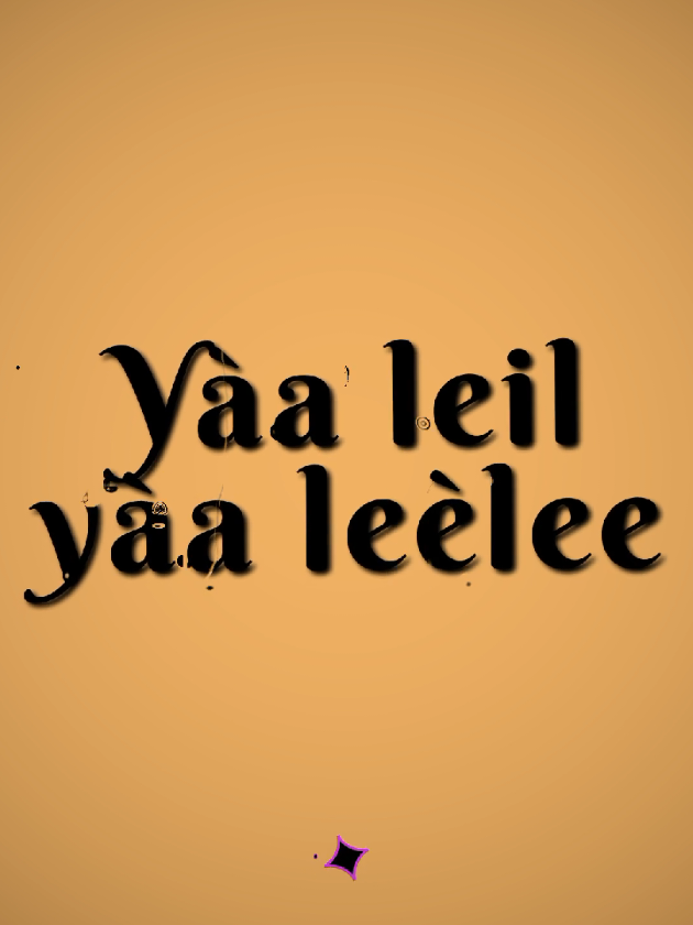 Ya leil leelee>>> #lyrics #musicvibes #fouryoupage #songvirall🎧 