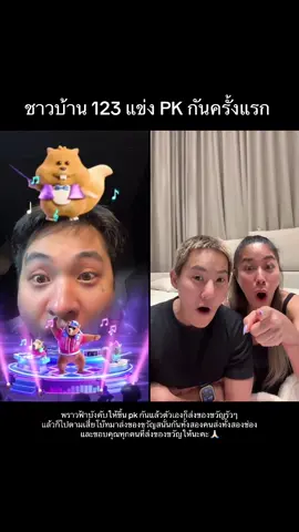 ครอบครัวเพชรยินดีคลั่งส่งของขวัญมาก 🤣 @bet.tery @Aom.AOMELETTE @prawfar_kk @Yindeeman  #วิว #โฉดเฉด #จริตอแมนด้าหน้าเนวัดดาว #วิวเบ๊ตออม #ไลฟ์สด #ชาวบ้าน123 