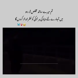 𝐁𝐮𝐬 𝐓𝐮𝐦 𝐌𝐮𝐤𝐡𝐥𝐢𝐬 𝐑𝐚𝐡𝐨~❤‍🩹🥺#millionaudition #fypシ゚ #100kviews #exploremore #growaccount #ishqzada #couplestatus #couplegoals #foryoupage #100kviews 