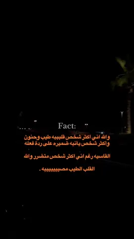 #اياد_بن_علي #اقتباساتي #خواطر #هواجيس #اكتئاب #حزن #هواجيس_الليل 