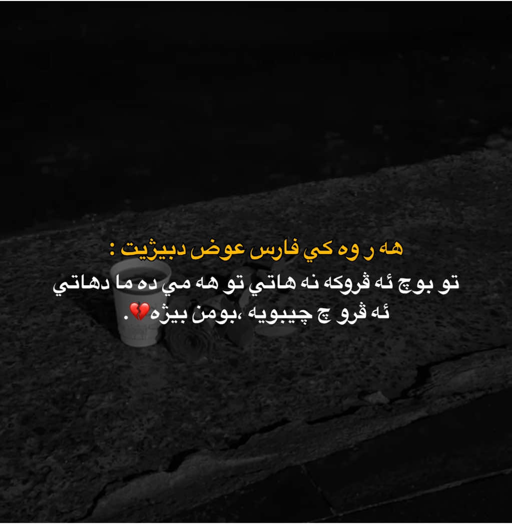 💔'#viral #fypシ #foryou 