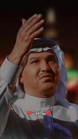 #🇲🇦🇲🇦🇲🇦🇲🇦🇲🇦🇲🇦🇲🇦 #ماجلست_الاقيام_وماسترحت_الاتعب #ابونوره #محمد_عبده #فنان_العرب 
