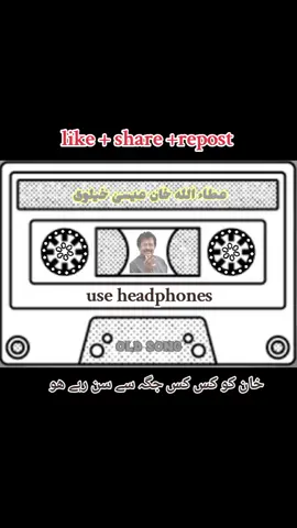 ATTA ULLAH KHAN ESA KHELVI FULL SONG 🎤🥺🎵🎶 GHAZAL  DGORAY  #attaullahkhanesakhelvi #songs #ghazal #SARAIKISONG #2025 #OLDSONG #MIANWALI #DUBAI #UK #USA #suadia #UAE #PAKISTAN #INDIA 