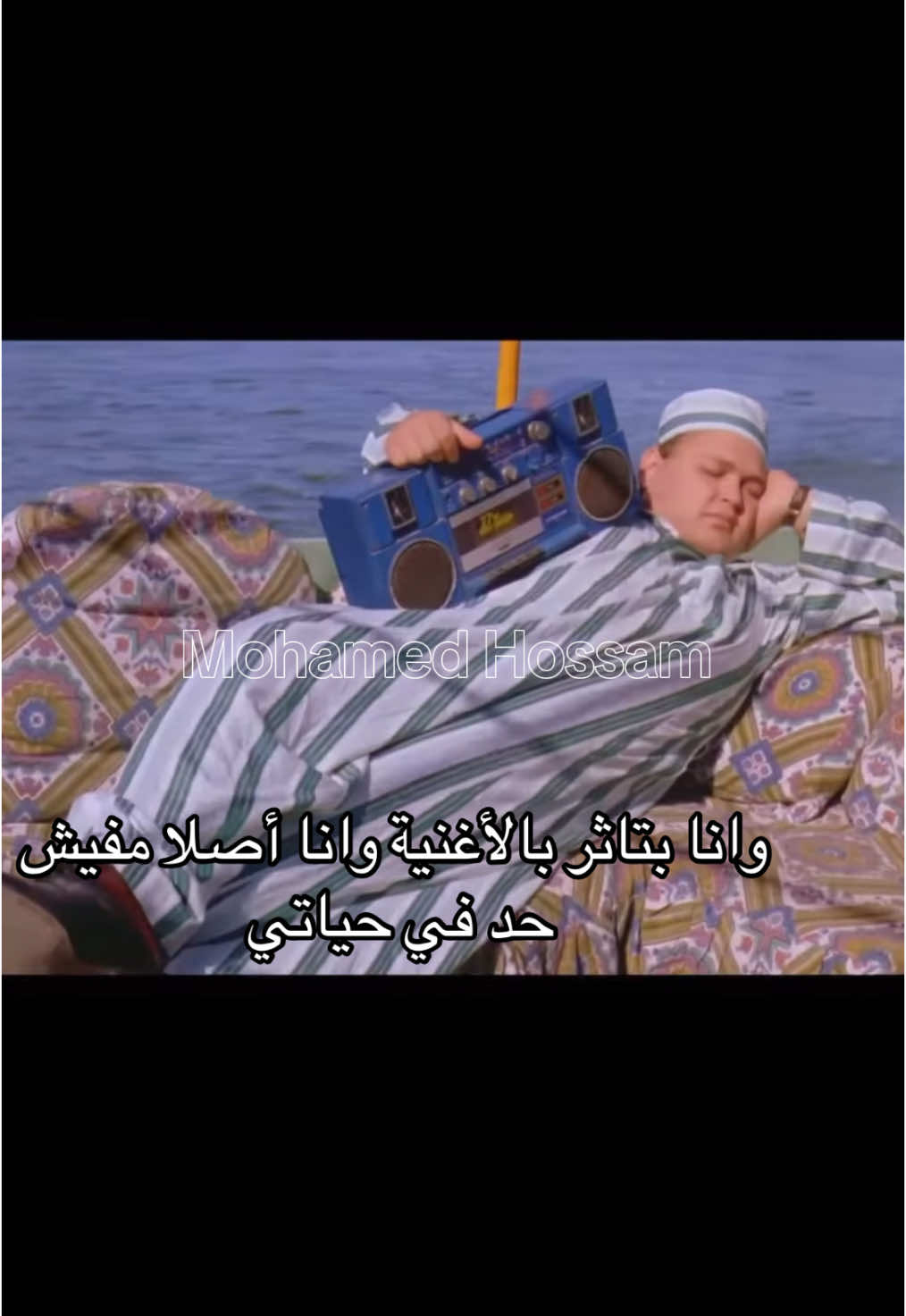 احساسي وانا بسمع الهضبة حبيب قلبي #foryou #mohamedhossam967 #memes #ميمز #الشعب_الصيني_ماله_حل😂😂 