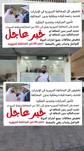 #وظائف #وظايف #وظائف_الامارات #dubai🇦🇪 #job #foryou #jobuae #ترند_الامارات🇦🇪 #الامارات🇦🇪 #الامارات_العربية_المتحده🇦🇪 #الامارات #أبوظبي #شيوخ_الامارات #fy #f #الامارات_العربية_المتحده🇦🇪 #الشعب_الصيني_ماله_حل😂😂 #مالي_خلق_احط_هاشتاقات #تخفيض_المخالفات_المرورية #الامارات_العربية_المتحده🇦🇪 #العين_دار_الزين #ابوظبي_الامارات #تيك_توك #الشارقة_الإمارات #الاماراتيه #بوزايد #بومنصور_الكويتي #ملاحي #مشاهير_الامارات #الامارات_السعوديه_الكويت_البحرين_عمان #سيايير #نيسان_باترول #نيسان #ليوا #ام_القيوين #عجمان #كورنيش_ابوظبي🇦🇪 #انت #انا #شوارع #العين_دار_الزين #تاريخ_الامارات #الشيخ_زايد #محمد_بن_زايد #ال_نهيان #قبائل_الامارات #تاشيره_دخول #الاقامة_الذهبية #ملهاد_المرحوم_سليم_بن_سليم #تيك_توك #دبي_امارات #تيك_توك #ميشيل #دبي_امارات #الشارقه_الإمارات #العين_دار_الزين #ابوظبي_الامارات🇦🇪 #الانتشار_السريع #ترند #مليون_مشاهدة❤ #هاف_مليون #نيسان_باترول #هايلوكس #لاند #egypt #wedding #design #kesfet #egypt #الشعب_الصيني_ماله_حل  #مالي_خلق_احط_هاشتاقات🧢 