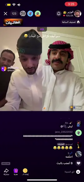 🤣🤣🤣🤣#الوزير #ابو_سعد 