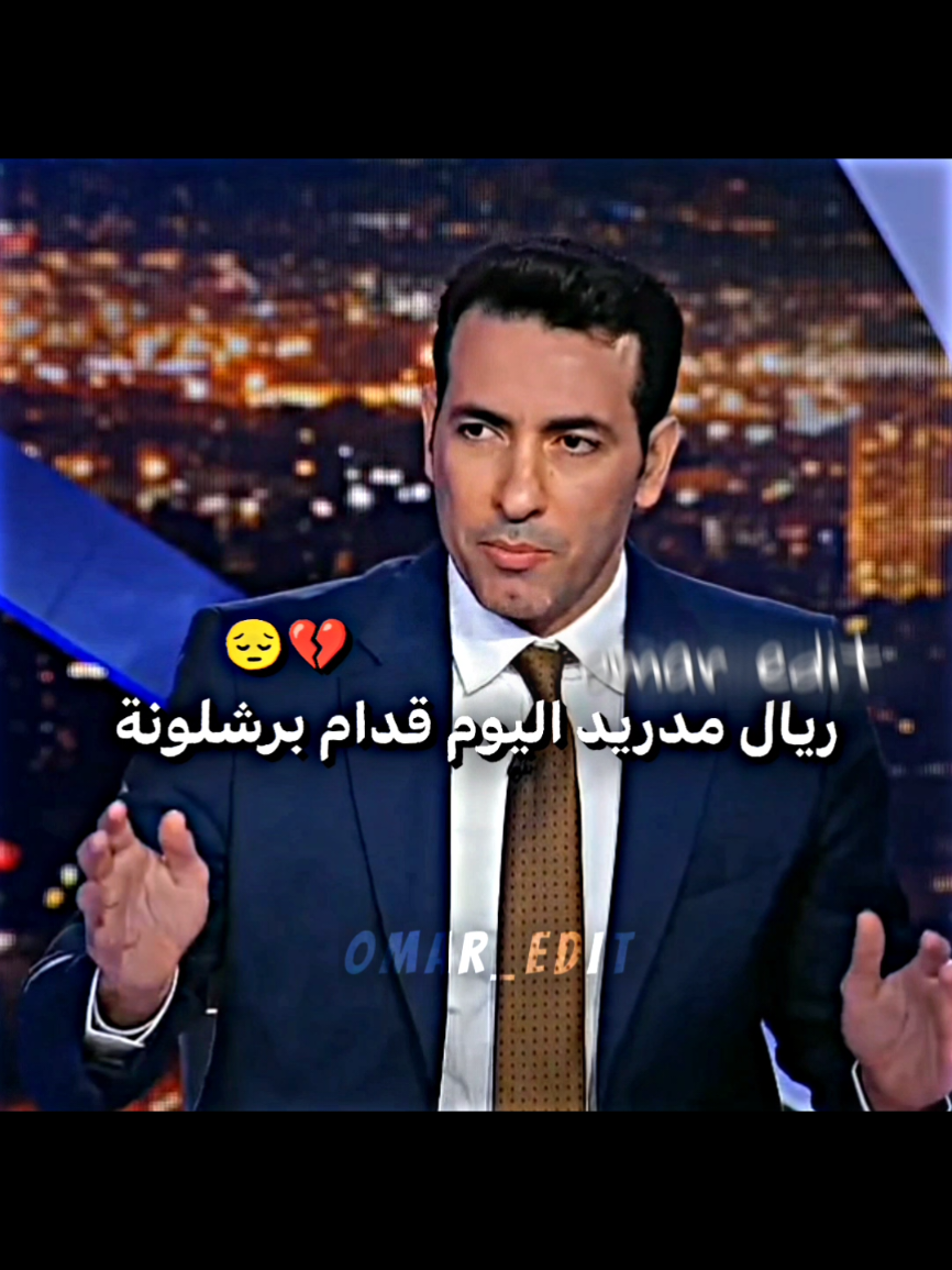 دايما مظلومين 😭💔#ريال_مدريد #برشلونة #الدوري_الاسباني #ابو_تريكة #تحكيم 