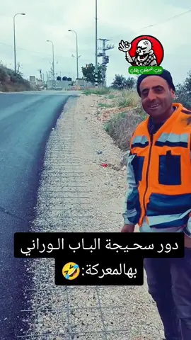المقاومة الشعبية السلمية دور سحيـجة البـاب الـوراني في المعارك #الشمطلي #خلي_الشمطلي_يطلي #الجيش_على_باب_الجامع_الوراني #الباب_الوراني #عبابيسوا #أبو_مازط #عبابيسوا #احمونا 
