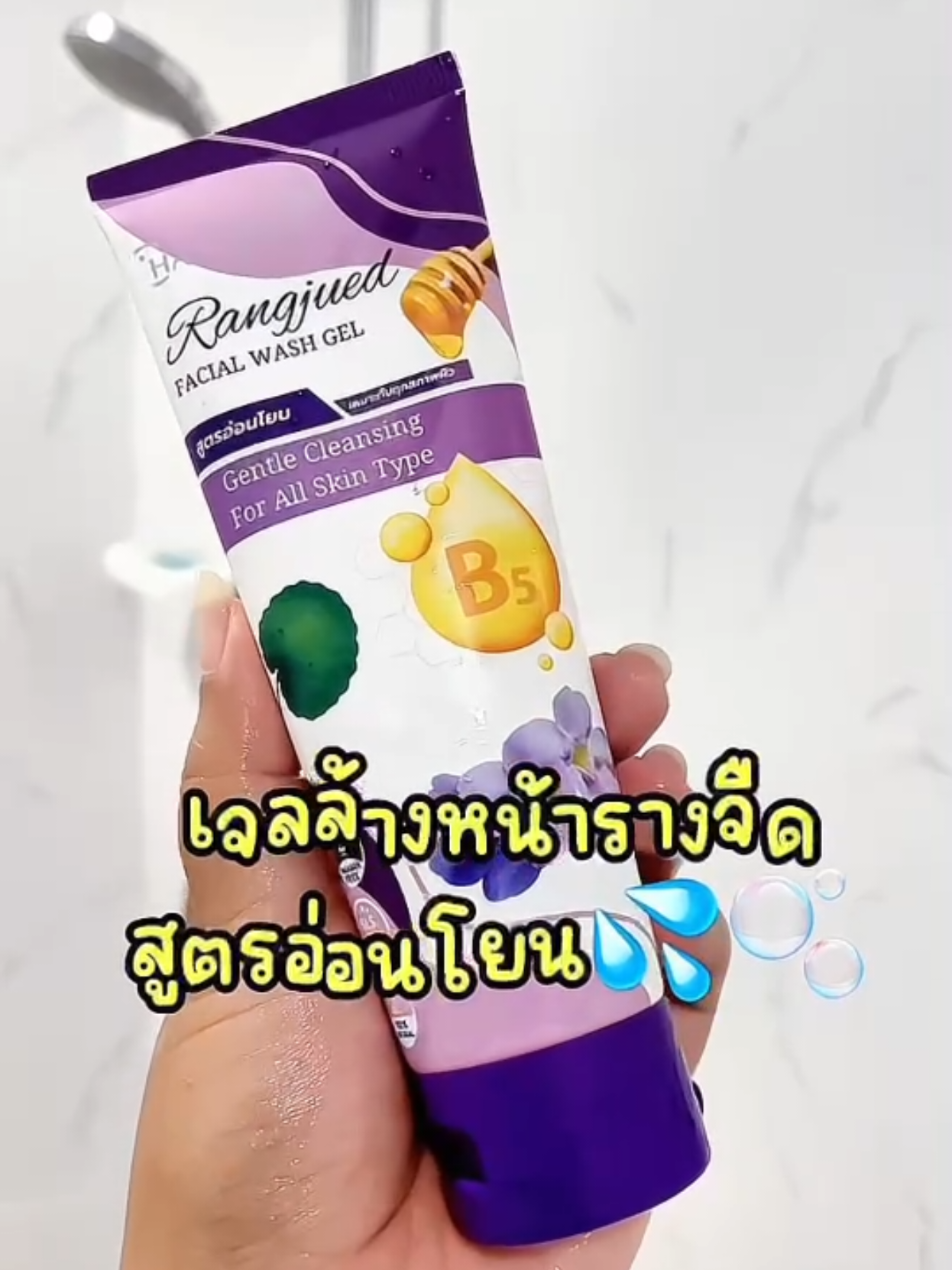 เจลใส ฟองนุ่ม ล้างแล้วผิวสะอาดแบบไม่เอี๊ยด ไม่แห้งตึง #เจลล้างหน้ารางจืด #เจลล้างหน้าสิว #เจลล้างหน้าสมุนไพร #ผิวแพ้ง่ายใช้ได้ #หน้าสะอาดไม่แห้งตึง #ลดสิวด้วยธรรมชาติ #ผิวใสแบบปลอดภัย #รีวิวแน่น #ใช้ดีบอกต่อ #ช้างแก้ว #โรงงานผลิตเครื่องสําอาง 