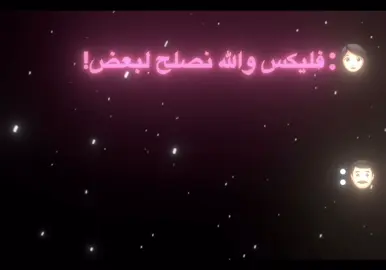 #مالي_خلق_احط_هاشتاقات #فليكس_الدوسري🇵🇹 #@فيلكس الدوسري🇵🇹 