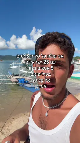 הצילו 😭😭