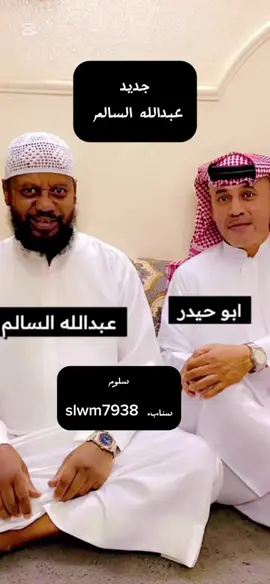 #جديد #عبدالله_السالم_حكيم_العود #عزف_اورق #طارق_السلامه #الايقاعي_ابوحيدر #خالد_السلامه #عبدالله_السالم #تعالي_نقسم_الشكوى 