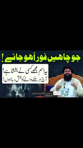 Ye 3 Wazaif Apni Zindagi Ka Hissa Bana Lein | Sheikh Ul Wazaif Ubqari Urdu/Hindi | ubqari Tasbhee Khana  #deartiktokteamdontunderviewmyvideos #deartiktokteemviralmyvideo #foryour #foru #foryou #foryoupage❤️❤️ #ubqaritasbeehkhana #ubqariwazifaortotky #ubqaritotky #ubqari_official #ubqaritiktok #fpryoupage #ubqari #ubqarivideos 