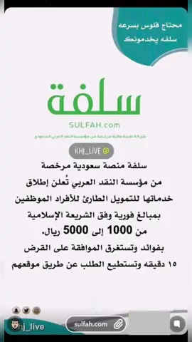 #الكورة_يبيلها_ليز #الكورة_يبيلها_ليز #قرض #تمويل_سلفة #قرض #سجل_تجاري #سلفني 