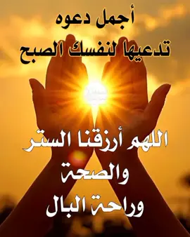 اللهم أمين يارب العالمين