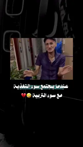 مله لمه اكه 😹💔#عبارات_جميلة_وقويه😉🖤 #السلفادور #pppppppppppppppp #ypfッviral 