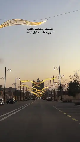 #تصويري #واحلف_لك_بربي_المعبود #جبر_الكاسر@جبر الكاسر 