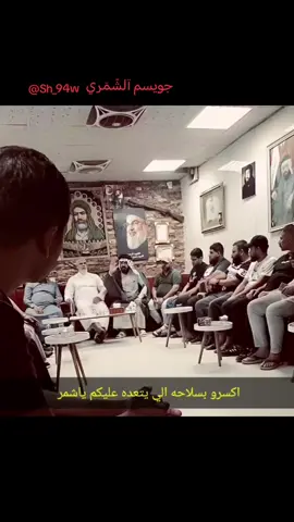 كلام شيخنه عدنان الصايح آلشّمَري🔥#عدنان_الصايح #الشمري #خادم_شمر #ازلام_عدنان_الصايح #دولة_شمر #🦅  #🔥 #✌️ #💪 #السناعيس #الطنايا #CapCut 