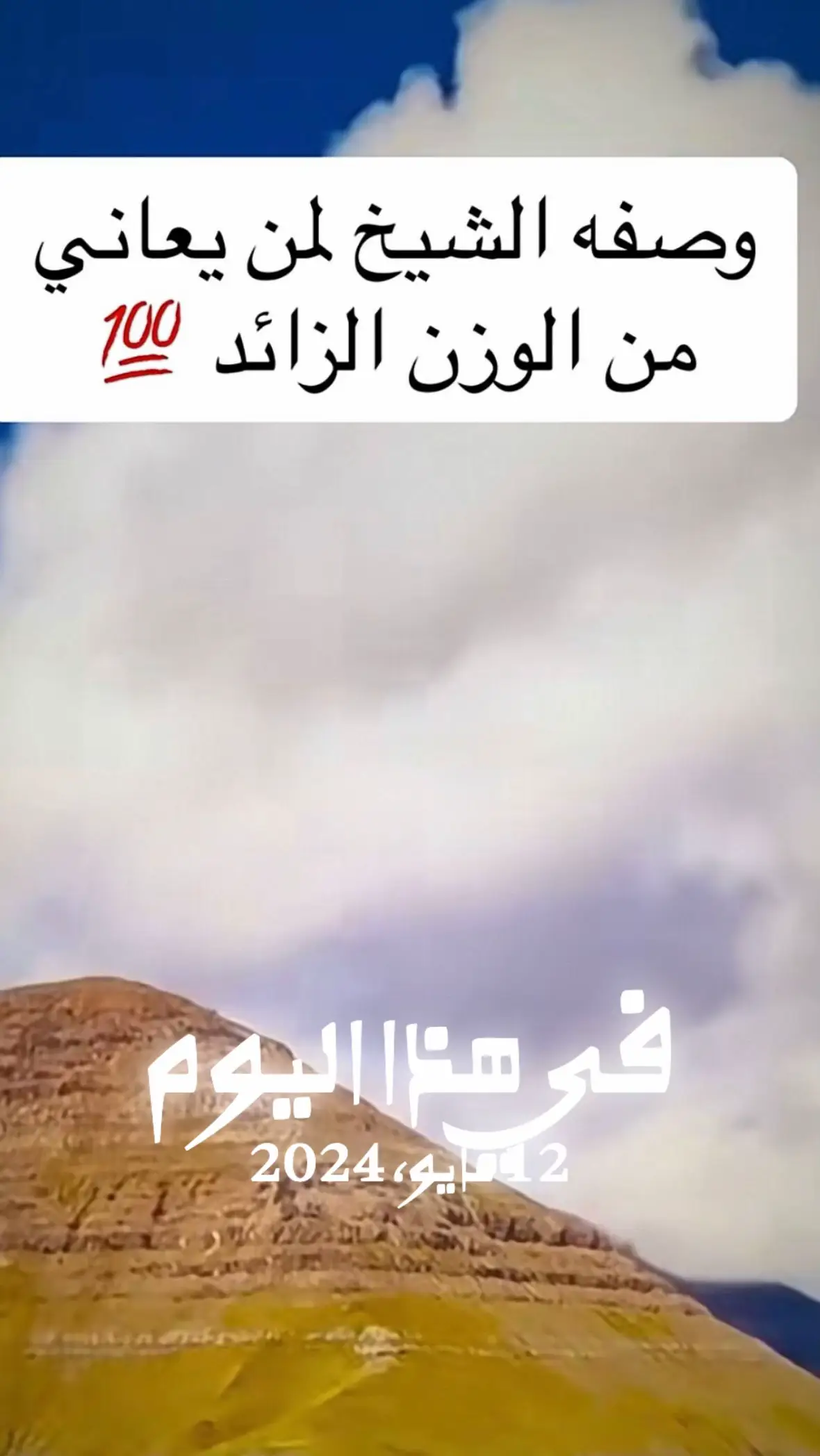 #في هذا اليوم 