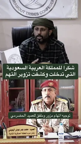 #حضرموت  #الحكم_الذاتي_لحضرموت 