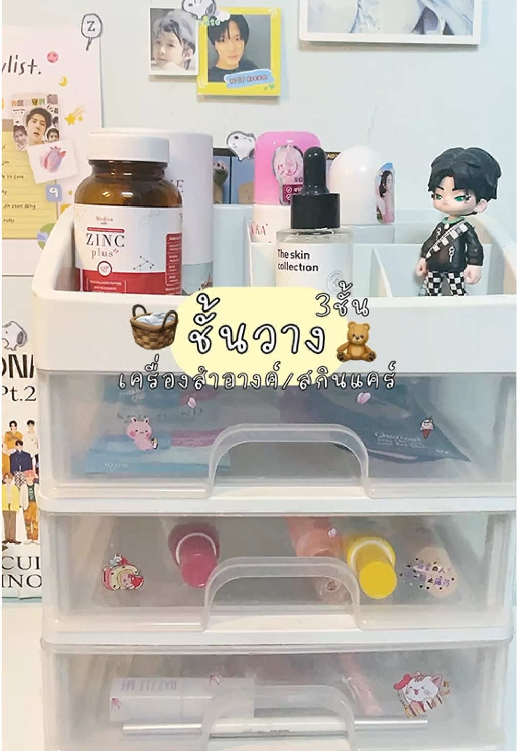 ชั้นวางขออเนกประสงค์ วางเครื่องสำอาง✅ สกินแคร์ ✅ #ชั้นวางของ #ชั้นวางของอเนกประสงค์ #ลิ้นชักเก็บของอเนกประส #วางเครื่องสําอาง #ชั้นใส่ของอเนกประสงค์ #fyp #เทรนด์วันนี้ 