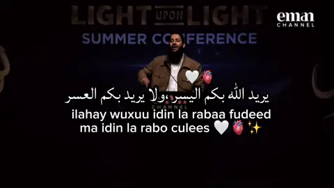 81 | yaa allah naxristada 🫀🤍✨@YA͜͡SIR🕷️ @CUM4R٭͜ 🕷 @Apdulle | عبدالله🤴🏽🌱🤎 #muslimstiktok #viewsproblem💔😔 #raashid_10 #islamic_video 