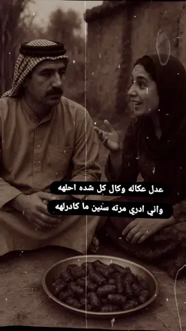 للتنويه البعض مو الكل . . . #جا_وتعبي #شعراء_وذواقين_الشعر_الشعبي🎸 