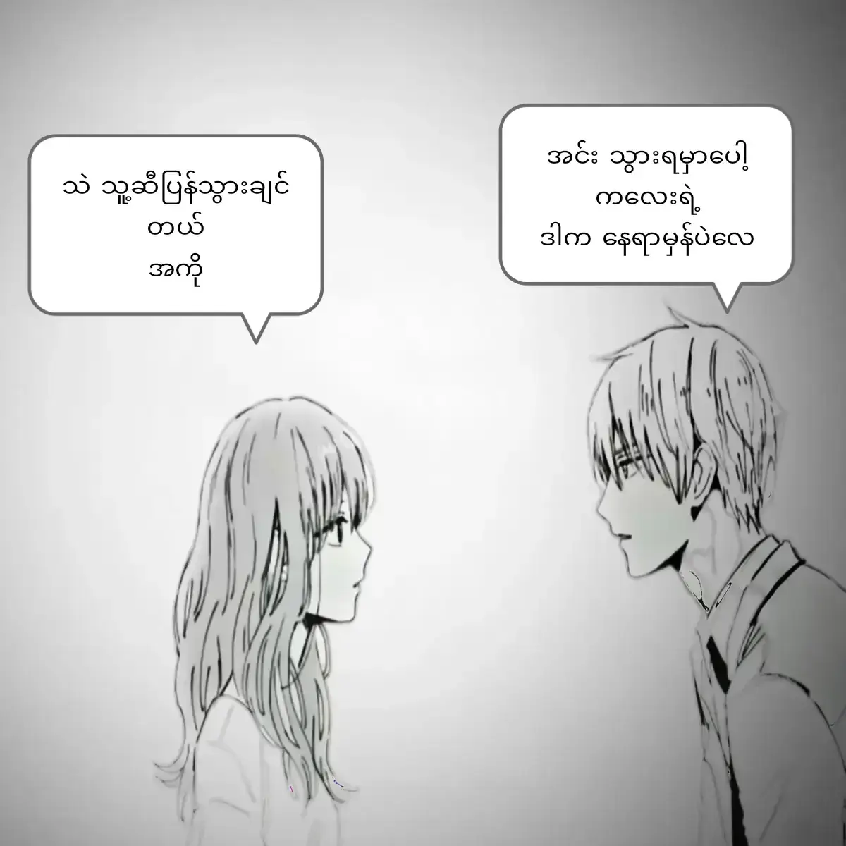 #ယနေ့ကဗျာ  #ပထမလူလောက်ဘယ်အချစ်ခံရမလဲ  #ဒီတစ်ပုဒ်တော့fypပေါ်ရောက်ချင်တယ်  #ကြေကွဲလူငယ်  #ရောက်ချင်တဲ့နေရာရောက်👌 