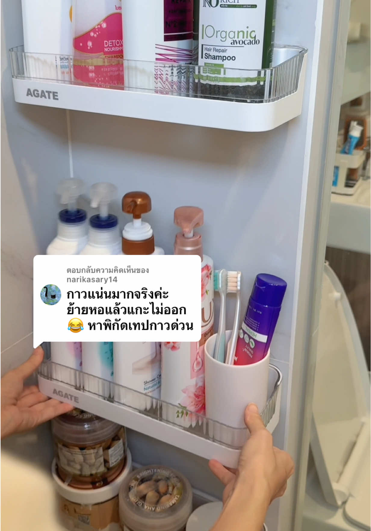 ตอบกลับ @narikasary14 กาวเหนียวหนึบติดแน่นมากค่ะ💦🤣 #ชั้นวางของอเนกประสงค์ #ชั้นวางแชมพู #ชั้นวางของในห้องน้ํา #ของใช้ในบ้าน #ของใช้ในห้องน้ํา #ชั้นจัดระเบียบ #ชั้นวางของไม่ต้องเจาะผนัง 