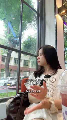 Tôi không có chồng từ nhỏ, thật à  #fyp #xuhuong #中文 #中文学习 