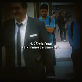 ขอให้ FC ทุกคนมีความสุขนะครับ🥳 #เธรด #วันนี้วันเกิดผม #fypシ゚ #foryou 