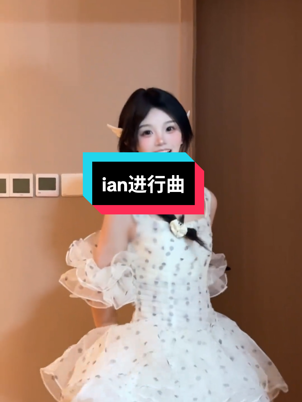 你知道的 我很少是最后一套的风格 #bassdownlow #hearts2hearts #变装 #我要上推荐 #跳舞 #简单易学舞蹈 #热门音乐 #loopk87 