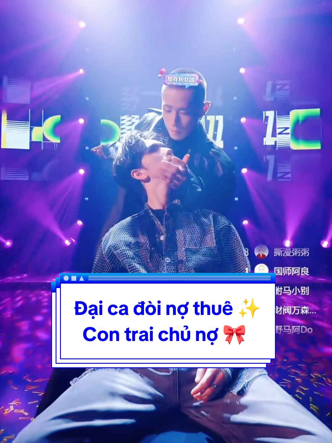 Biệt chỉ cần ngồi im cũng thành bài nhảy đôi rồi 😆 nay phong cách gì đây: đại ca đòi nợ thuê và con trai chủ nợ à 🥴 #小别 #xiaobie #TiểuBiệt #阿良 #aliang #ALương  #LươngBiệt #livestream #queenknight #QK