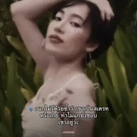 เพราะเรามีดี555555555  (พล็อตอิงตามนิยายนะคะ+แค่คอนเท้นนน) #theuntamed #weiwuxian #lanwangji #lanzhanxweiying 