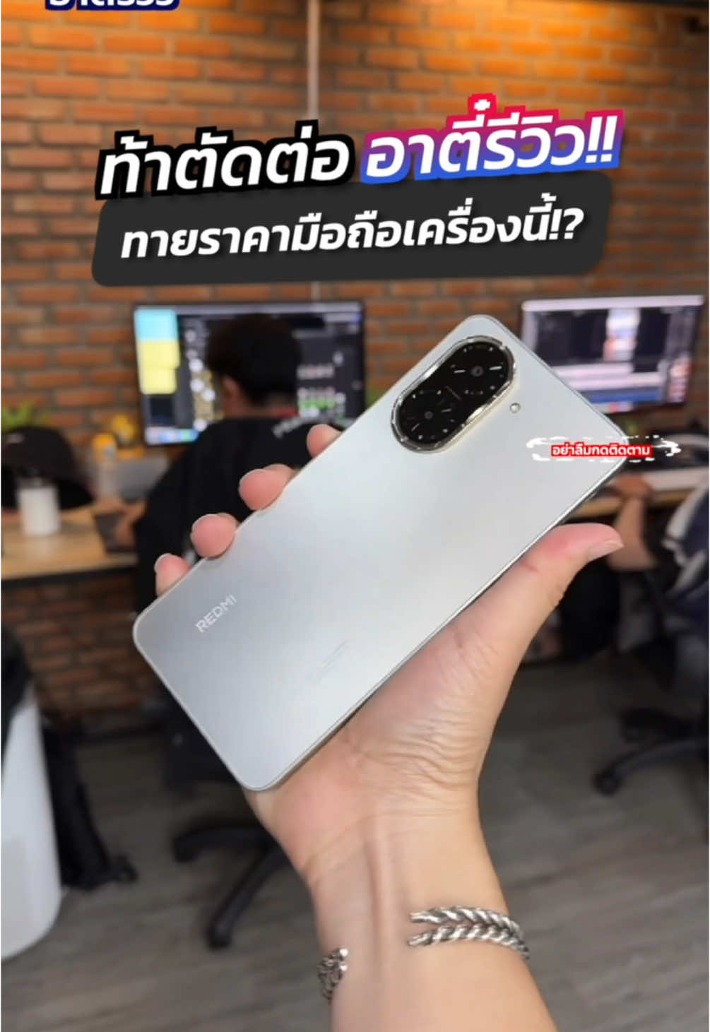 คิดว่ามือถือเครื่องนี้ราคาเท่าไหร่!?🔥#อาตี๋รีวิว #อาตี๋มีเดีย #ตี๋ice #redmia5ใหม่กว่าดีกว่าคุ้มกว่า #redmia5เริ่มต้นที่2499 #xiaomithailand #redmia5 #รอบรู้ไอที #รู้รอบไอที #TikTokUni #fyp #ป้ายยาtiktok #ของดีบอกต่อ #รู้หรือไม่ #ราคาดีบอกต่อ 