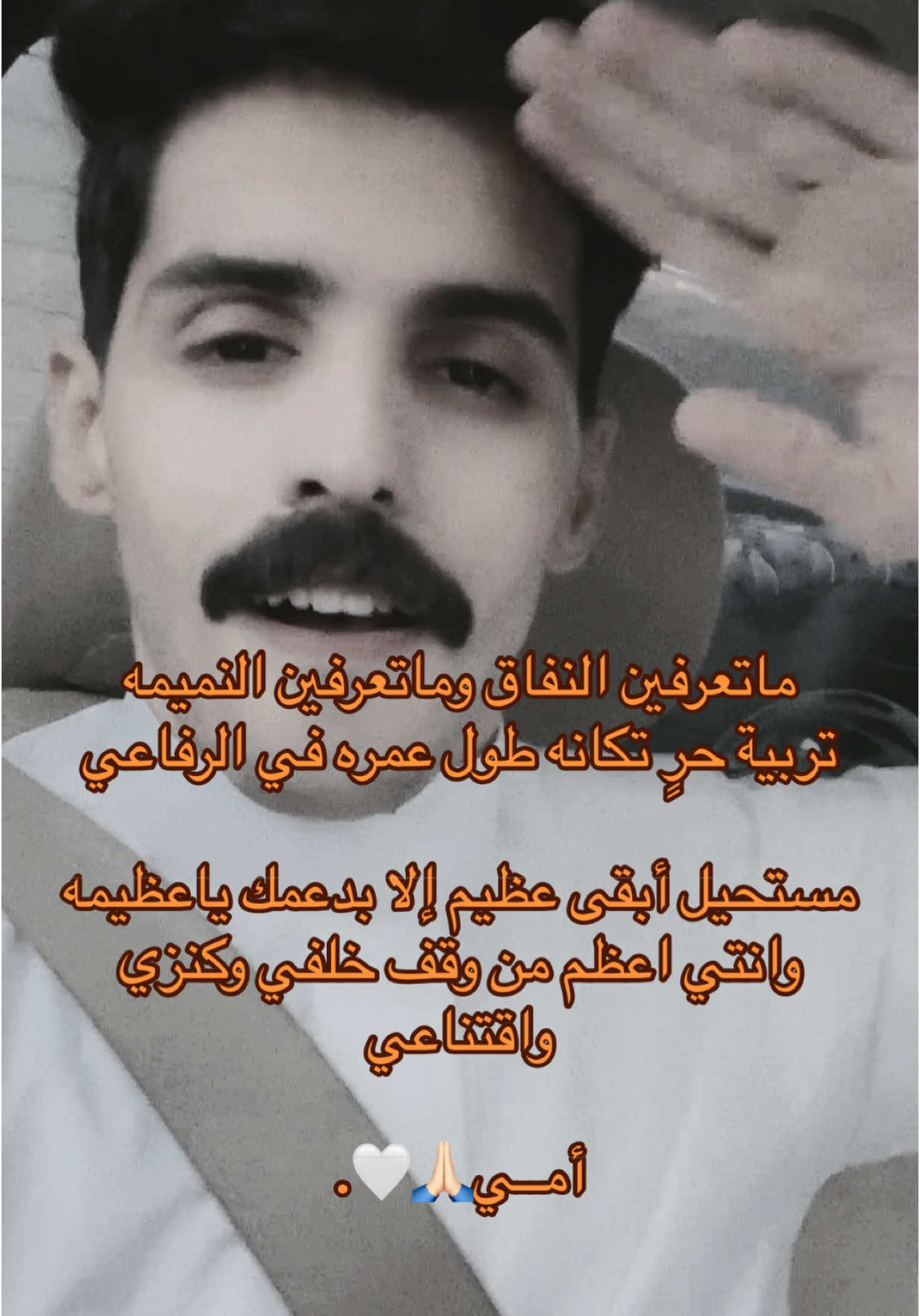 #مازن_العاصمي #fyp #اكسبلور #أمي  🤎🤎🤎🤎