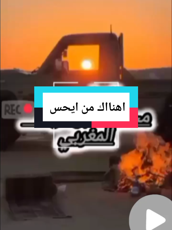 #شعر_ليبي_شتاوي_غناوي #الجبل_الاخضر  #اهناااك من ايحس ابدااك 🙂💔 #ليبيا🇱🇾 #ليبيا#غناوي_وشتاوي#شعر_ليبي#تيك_توك  #مصر_السعوديه_العراق_فلسطين #درنه_بنغازي_البيضاء_طبرق_ليبيا #درنه #درنه_طبرق_مصر_ليبيا_بنغازي_طرابلس_جزائر #شتاوي_غناوي_علم_ليبيه_قذاذير ج#استماع_طيب_للجميع💔🔥 