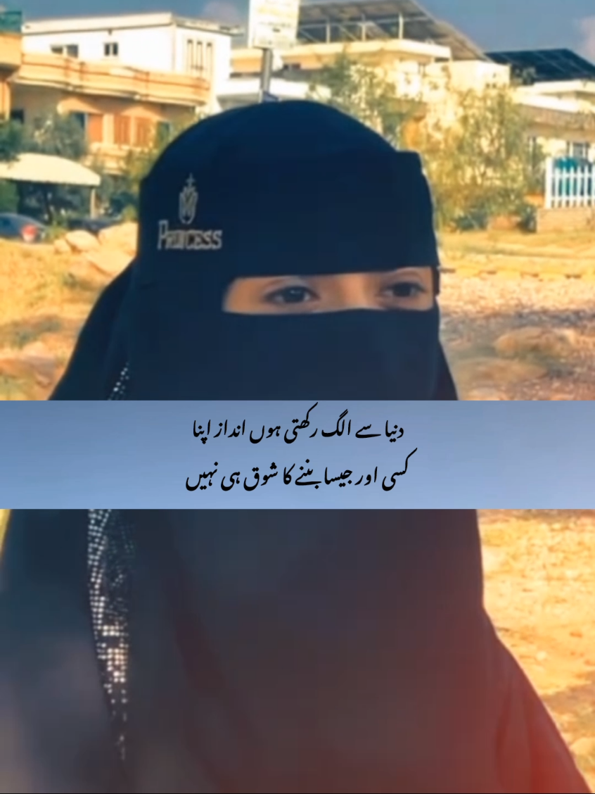 خو کو خود میں مکمل رکھتی ہوں  #comebacktoAllah #HIJABI #foryoupageofficial #viraltiktok #views views problem 😔