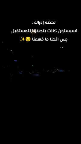 لن نستسلم للآلام  #اسبيستون #استمتعوا_بالمشاهده✌️😍💃 #جخو،الشغل،دا،يا،عالم،➕_❤_📝 #سودانيز_تيك_توك_مشاهير_السودان🇸🇩 