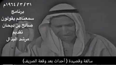 #سالفة_وقصيده #قصايد_شعر #شعراء_وذواقين_الشعر_الشعبي #الكويت🇰🇼 #السعودية🇸🇦 #العراق_السعوديه_الاردن_الخليج #الشعب_الصيني_ماله_حل😂😂 #اكسبلور #شعراء 
