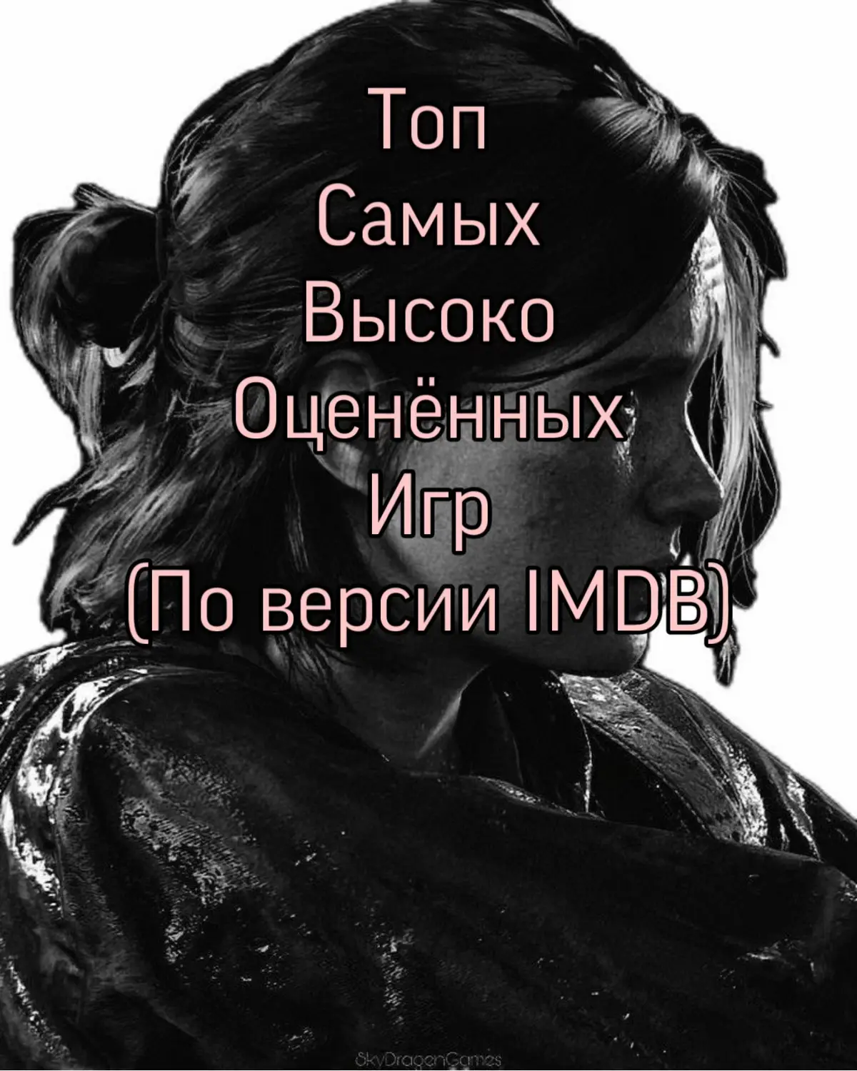 t.me//PPBasa #godofwar #kcd2 #thelegenofzelda #metalgearsolid #starwars #games #witcher3 #bg3 #rdr2 #thelastofus 